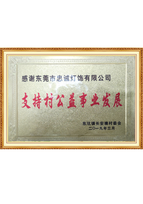 Certificate Of Honor